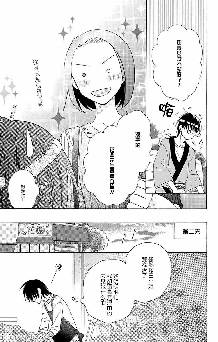 第9话24