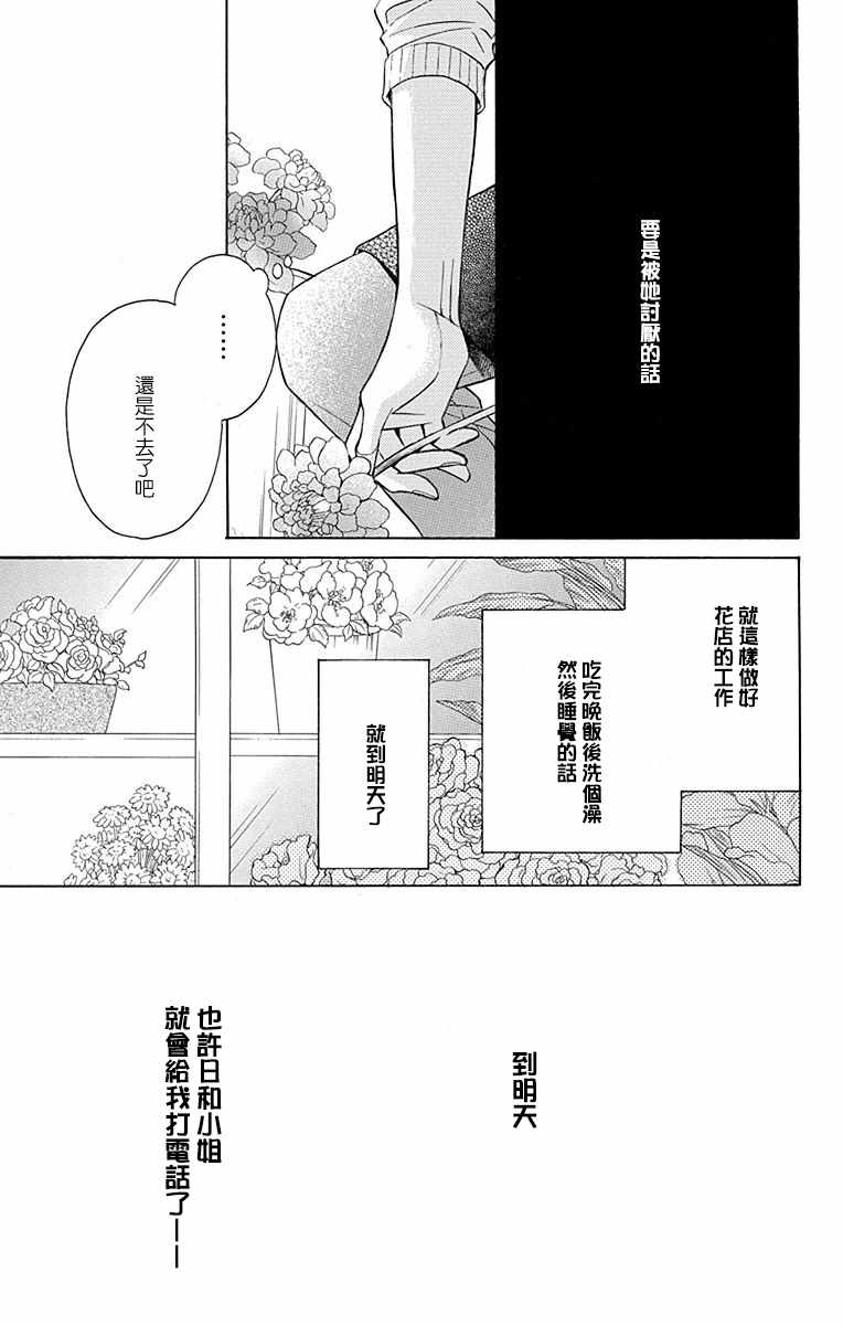 第9话26
