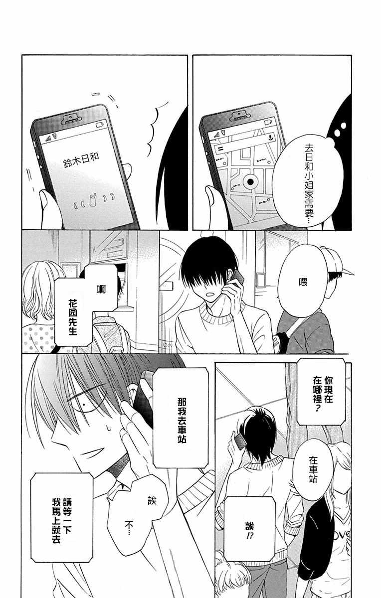 第9话29