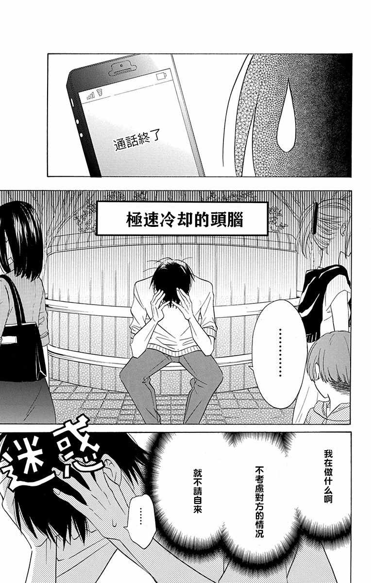 第9话30