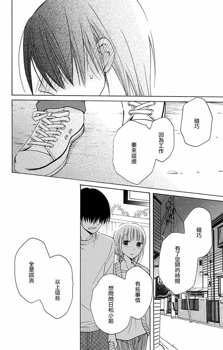 第9话37