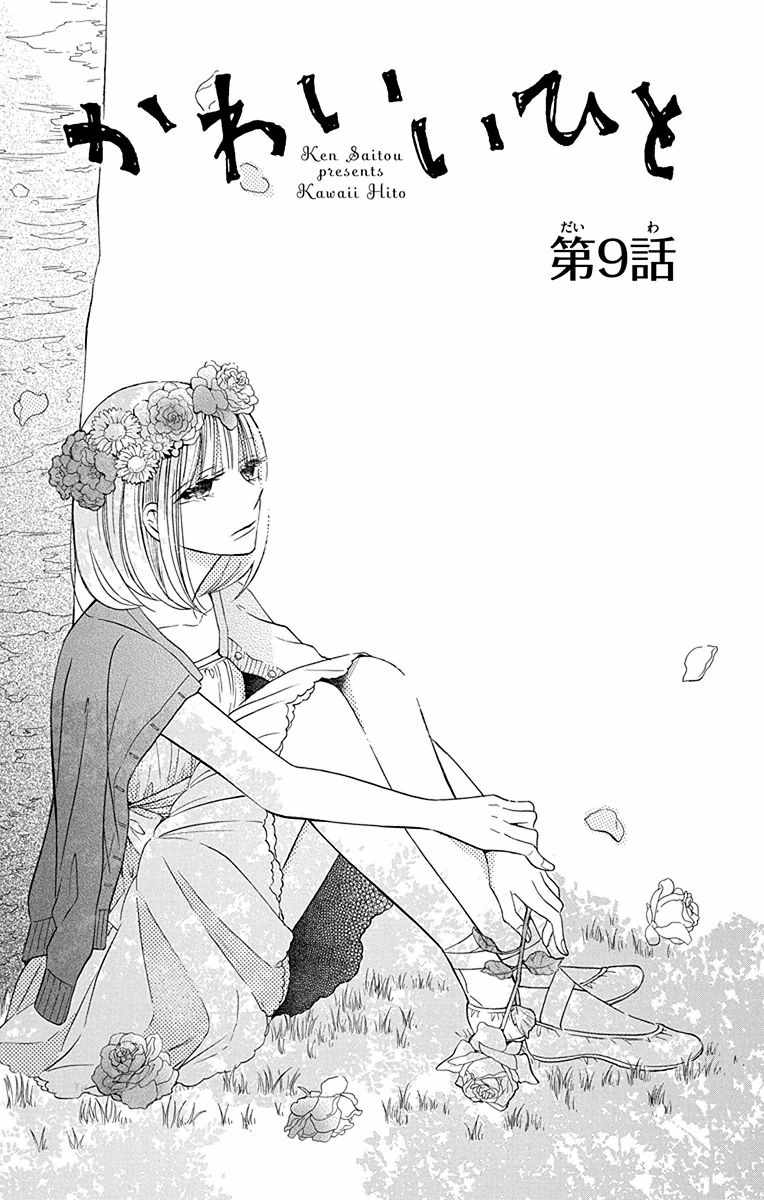 第9话4