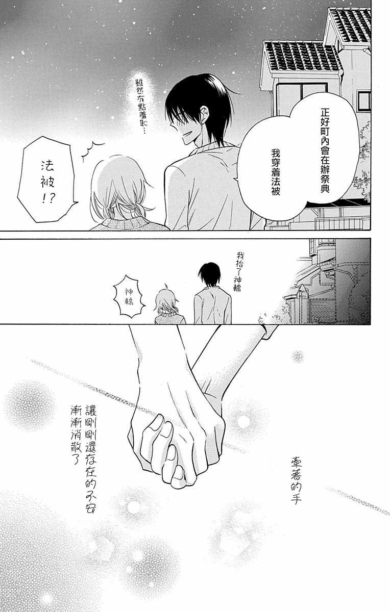 第9话40