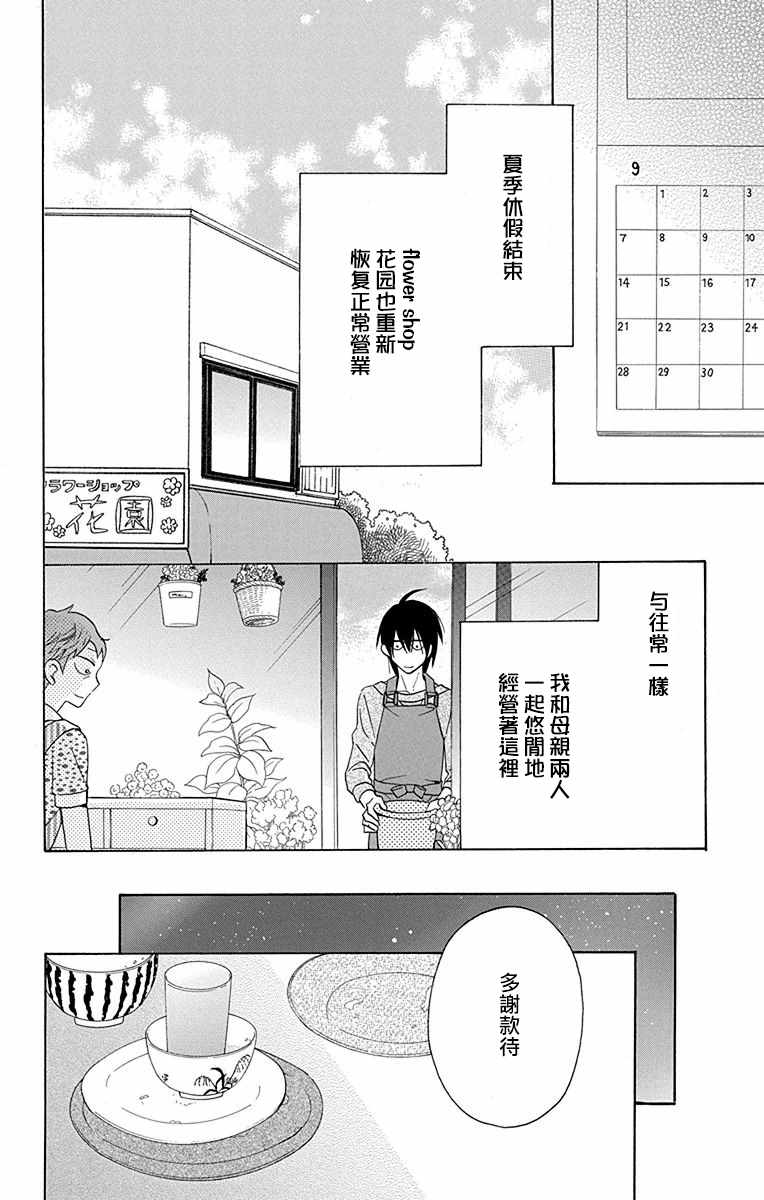 第9话5