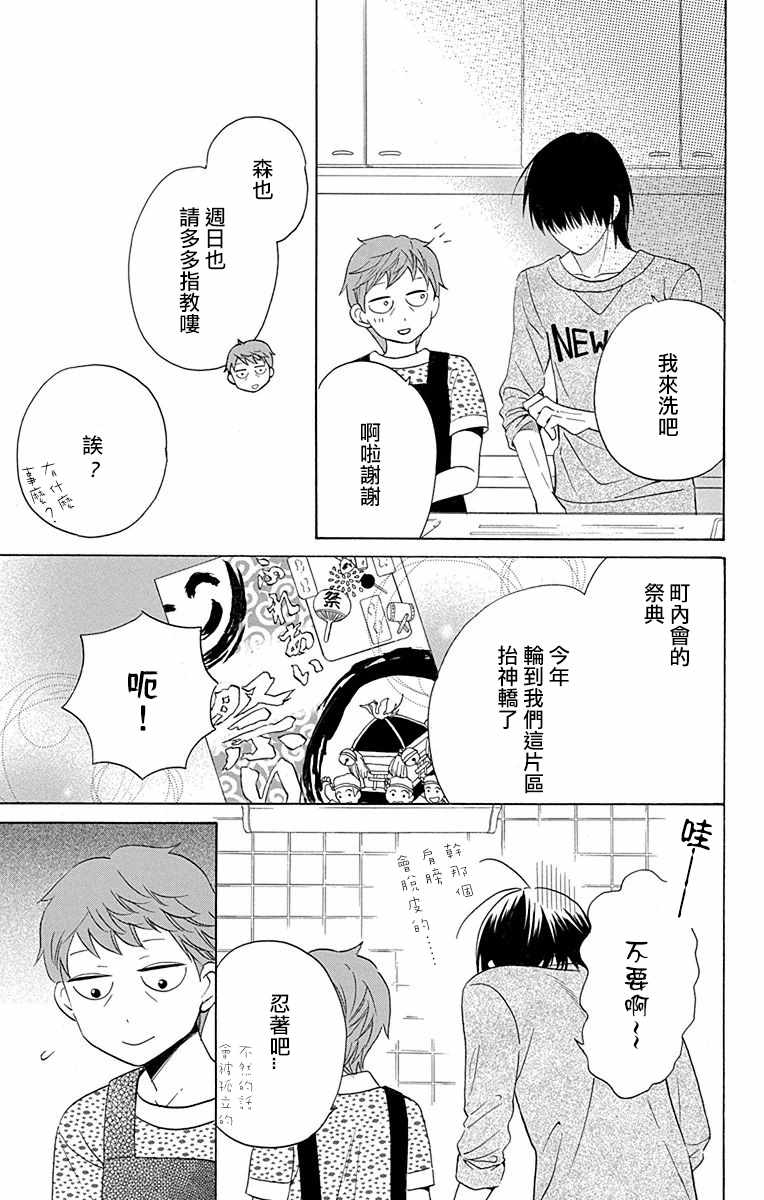 第9话6