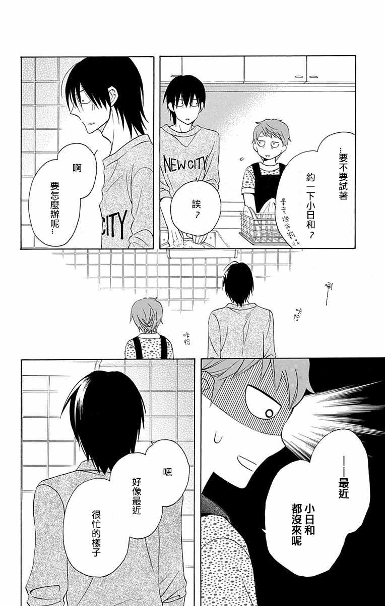 第9话7