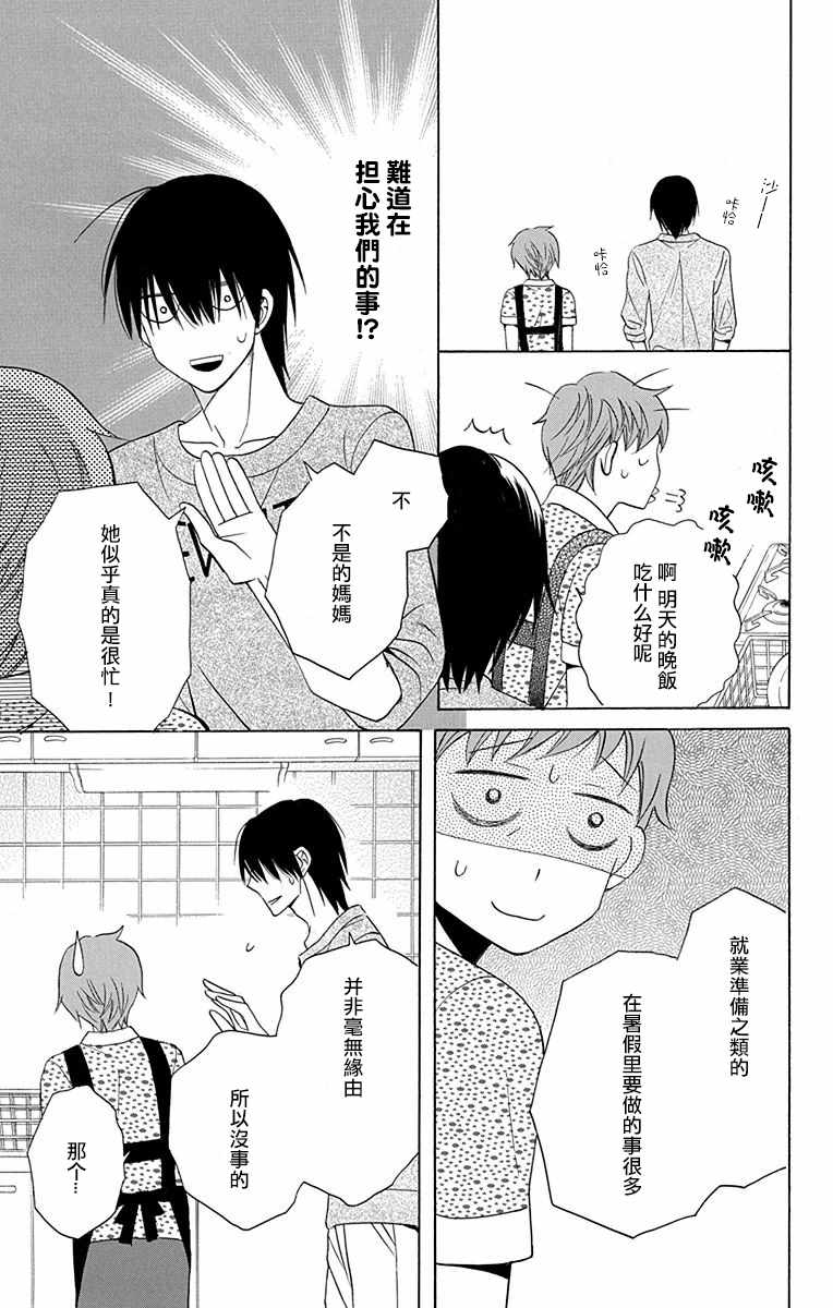 第9话8