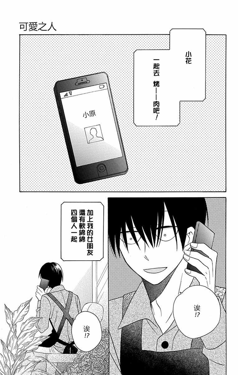 第10话2