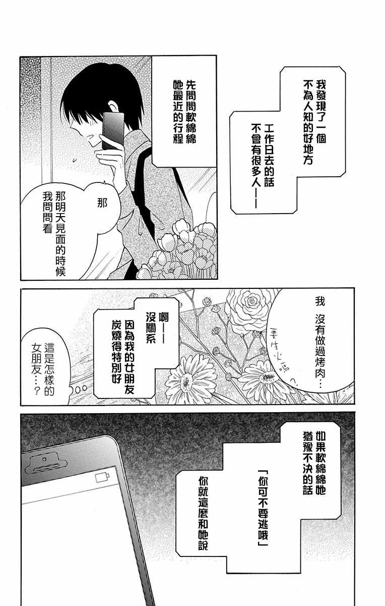 第10话3