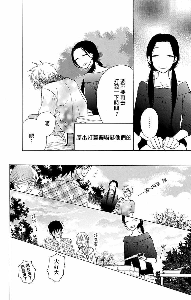 第10话31