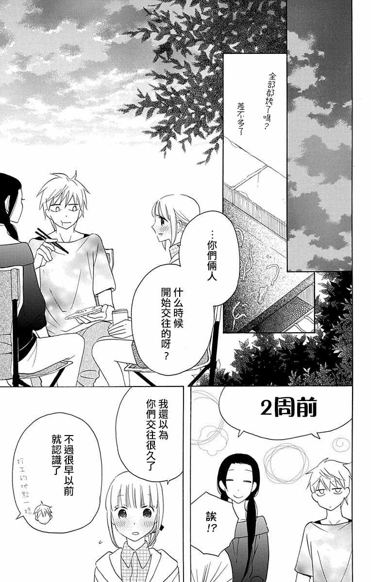第10话34
