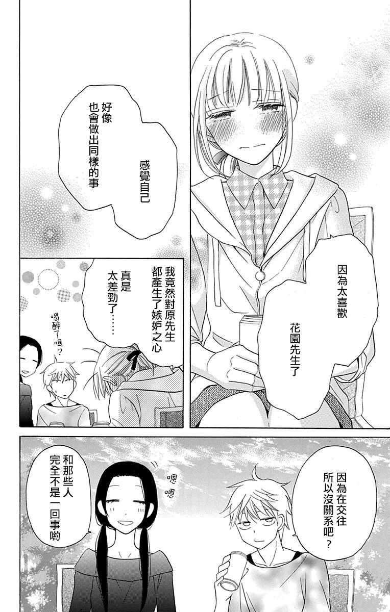 第10话39