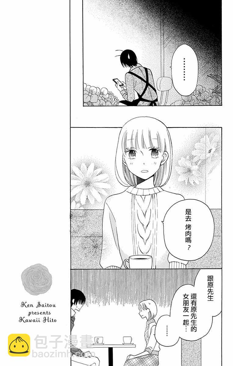 第10话4