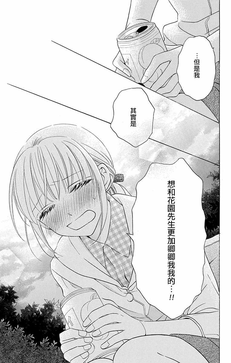 第10话40