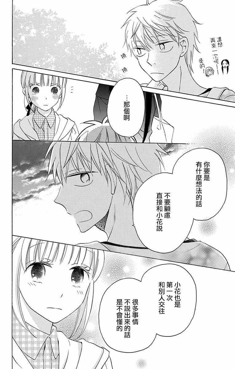 第10话43