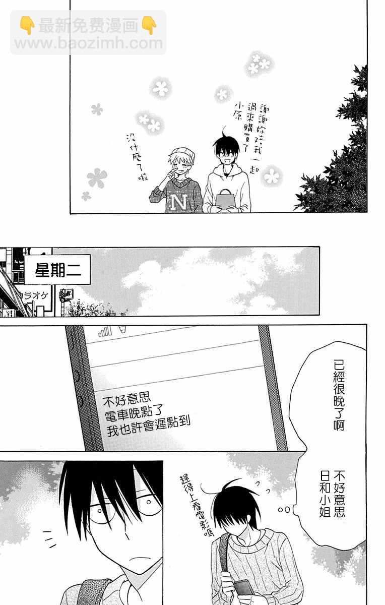 第11话10