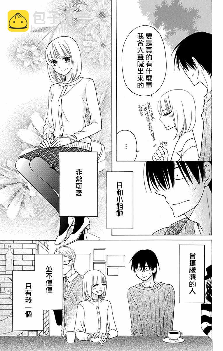 第11话12