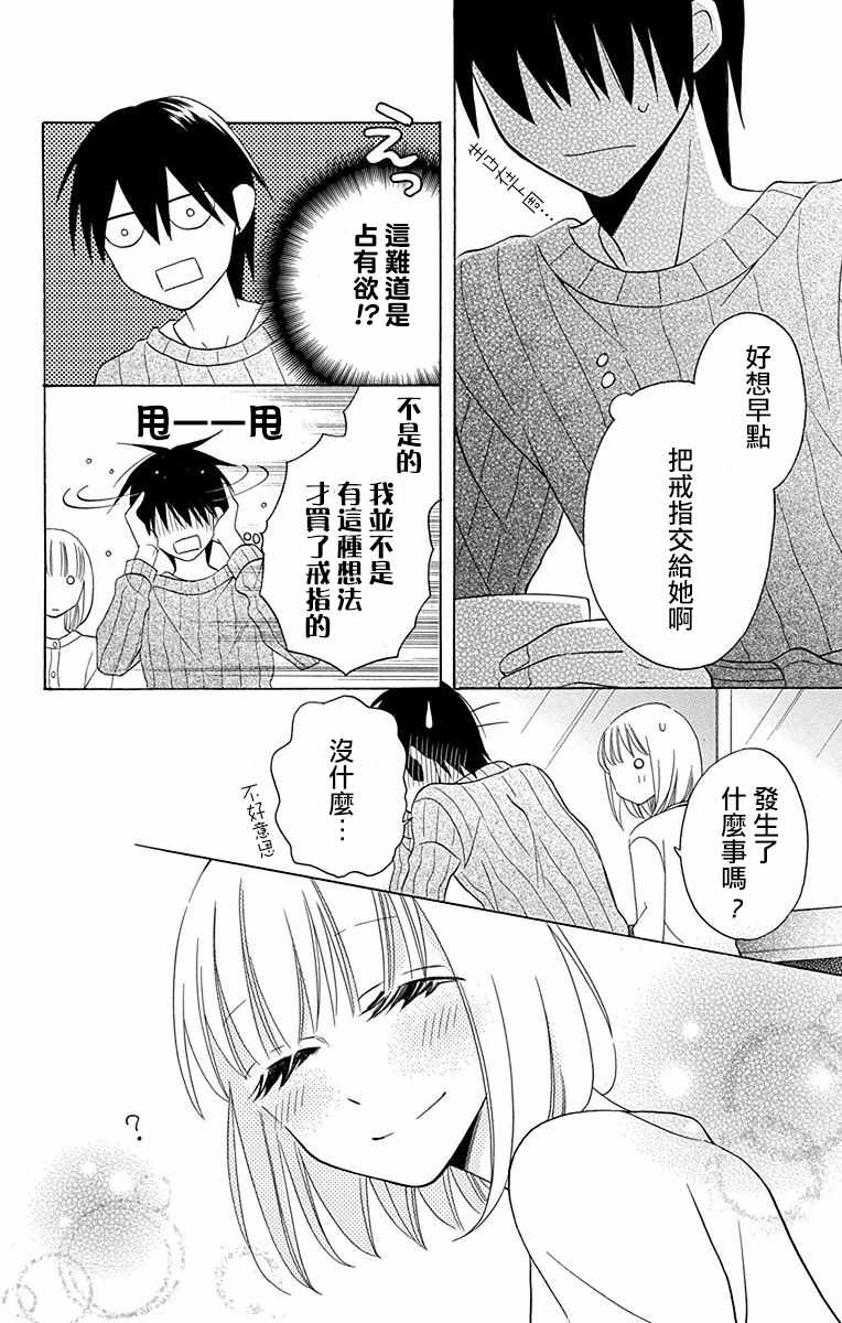 第11话13
