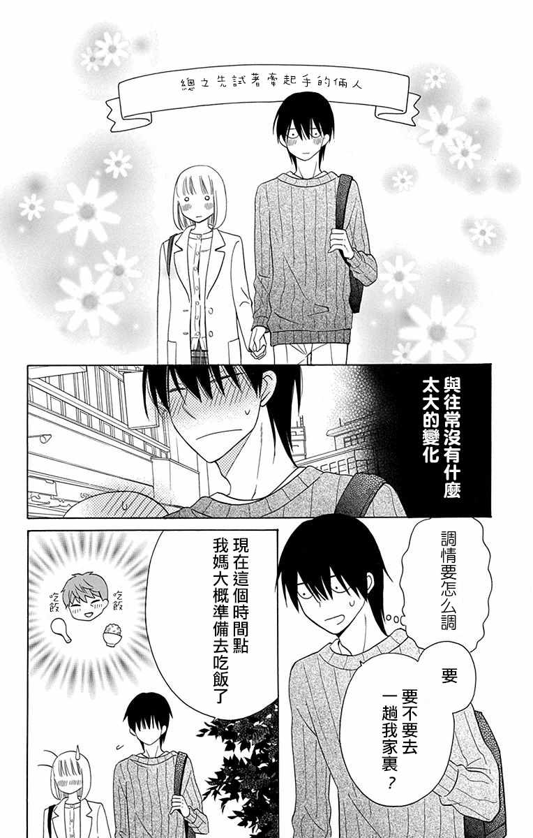 第11话17
