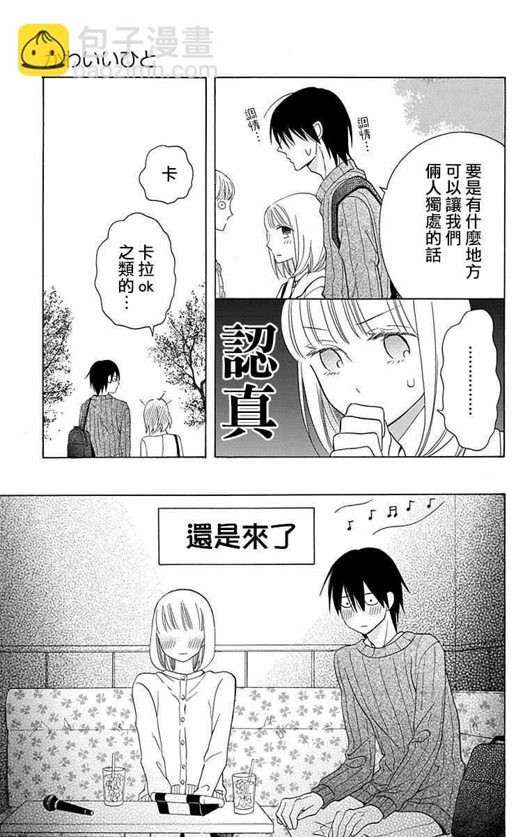 第11话18