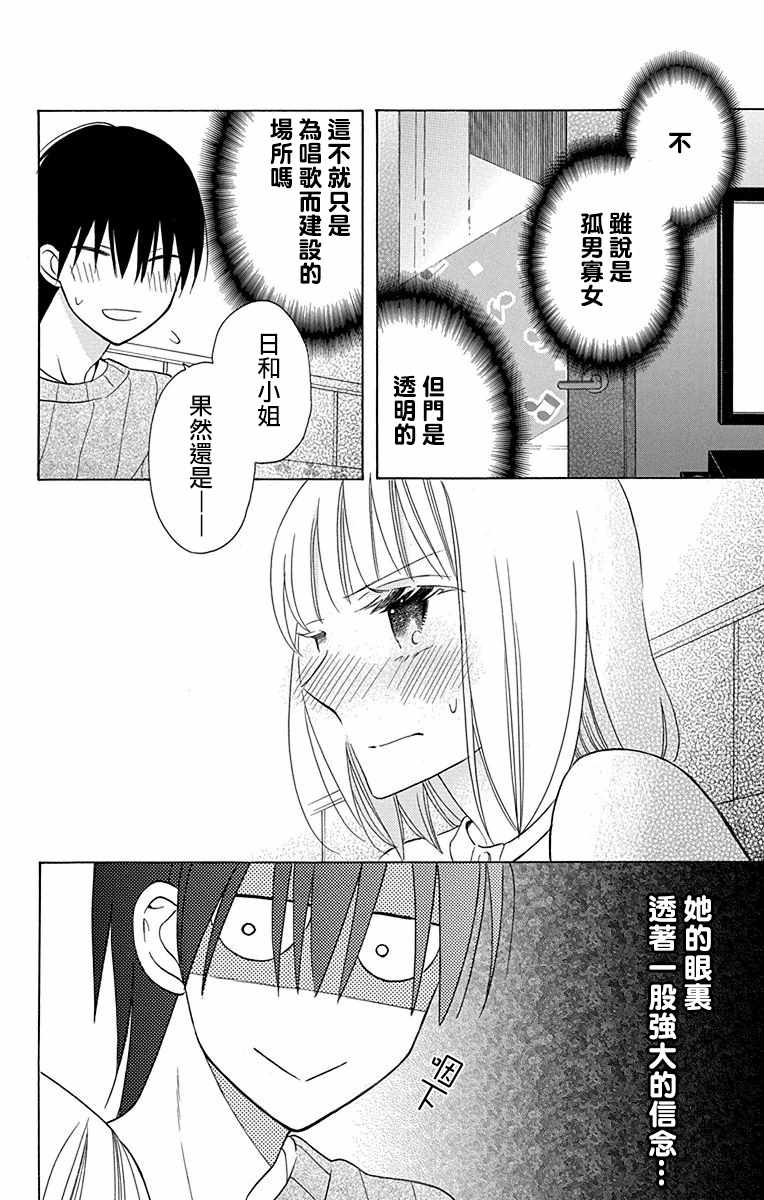 第11话19
