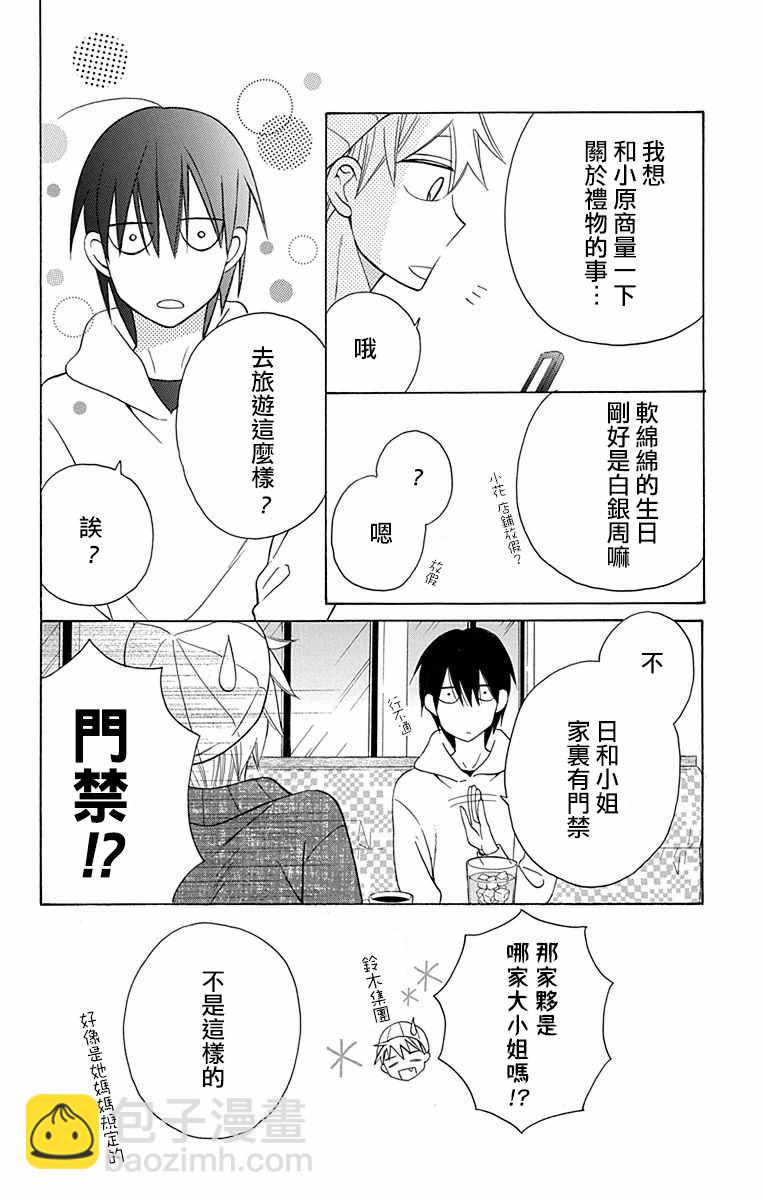 第11话3