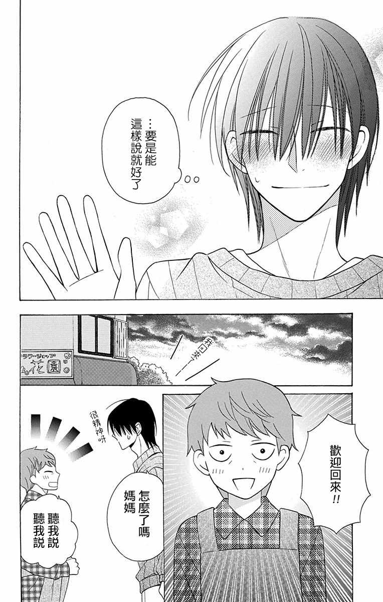 第11话35