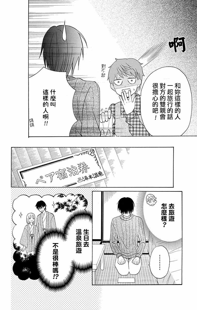 第11话37