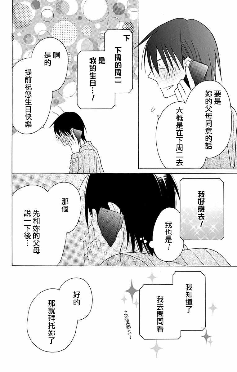 第11话39