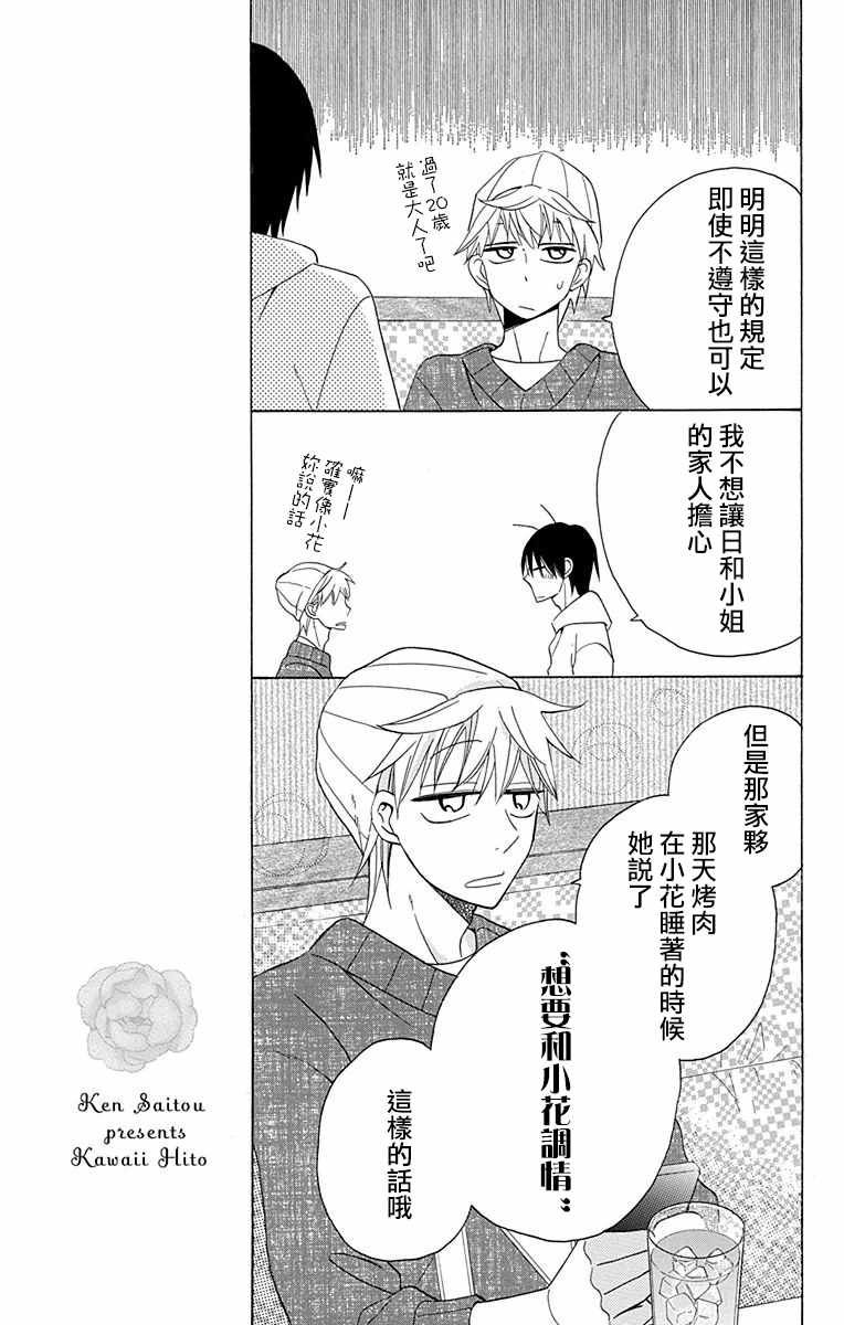 第11话4