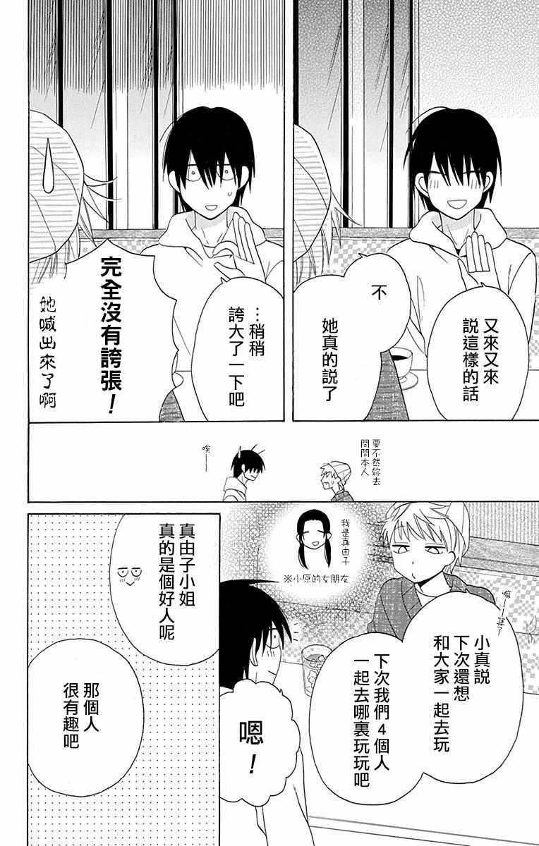 第11话5
