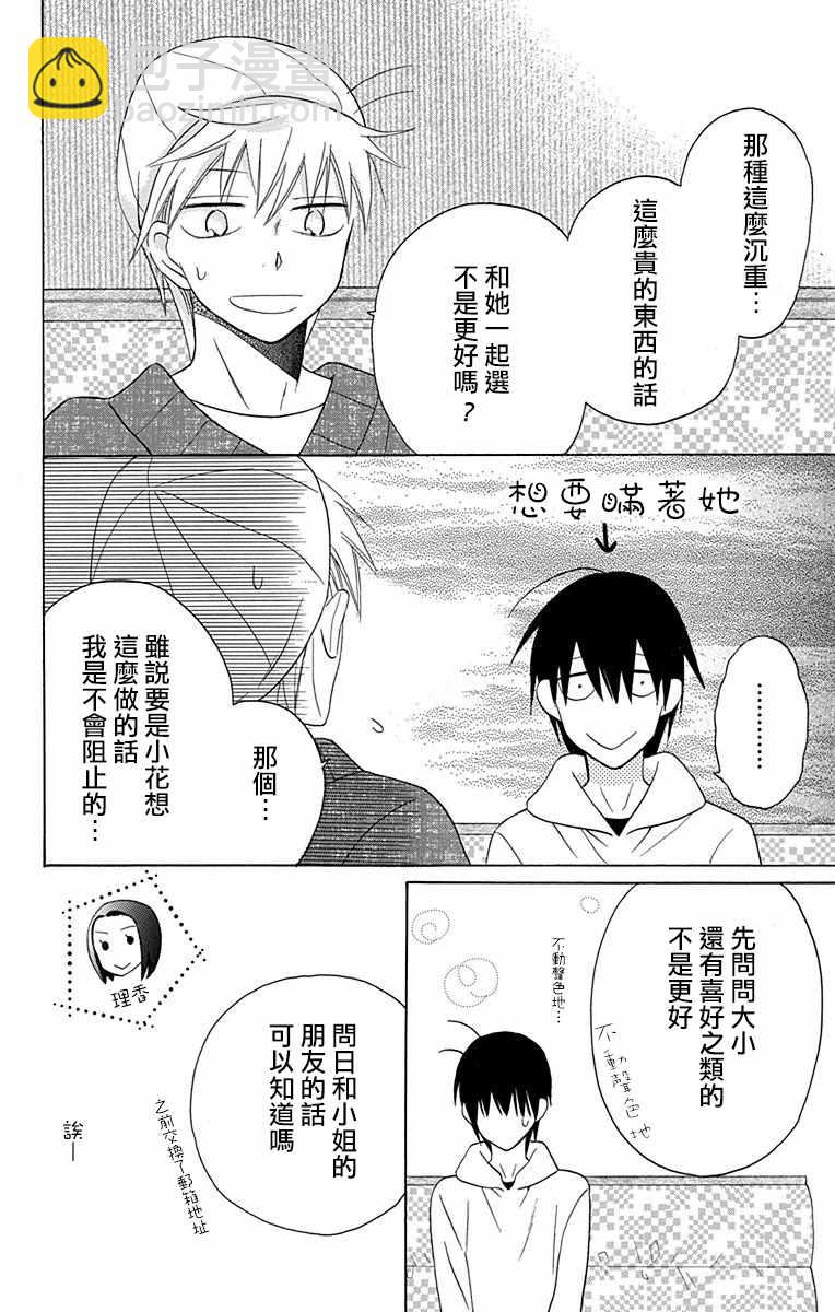 第11话7