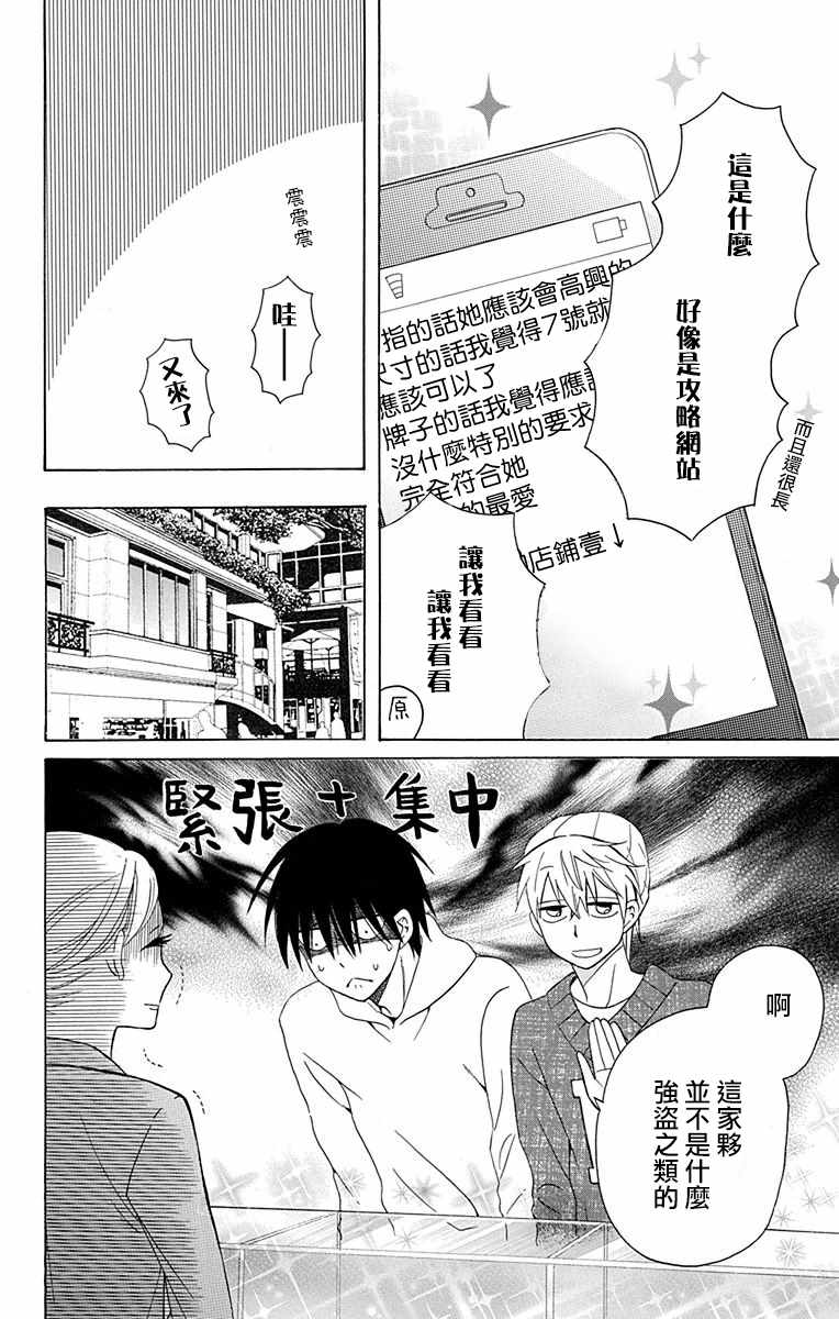 第11话9