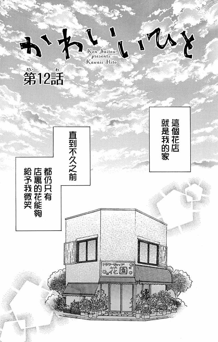 第12话0