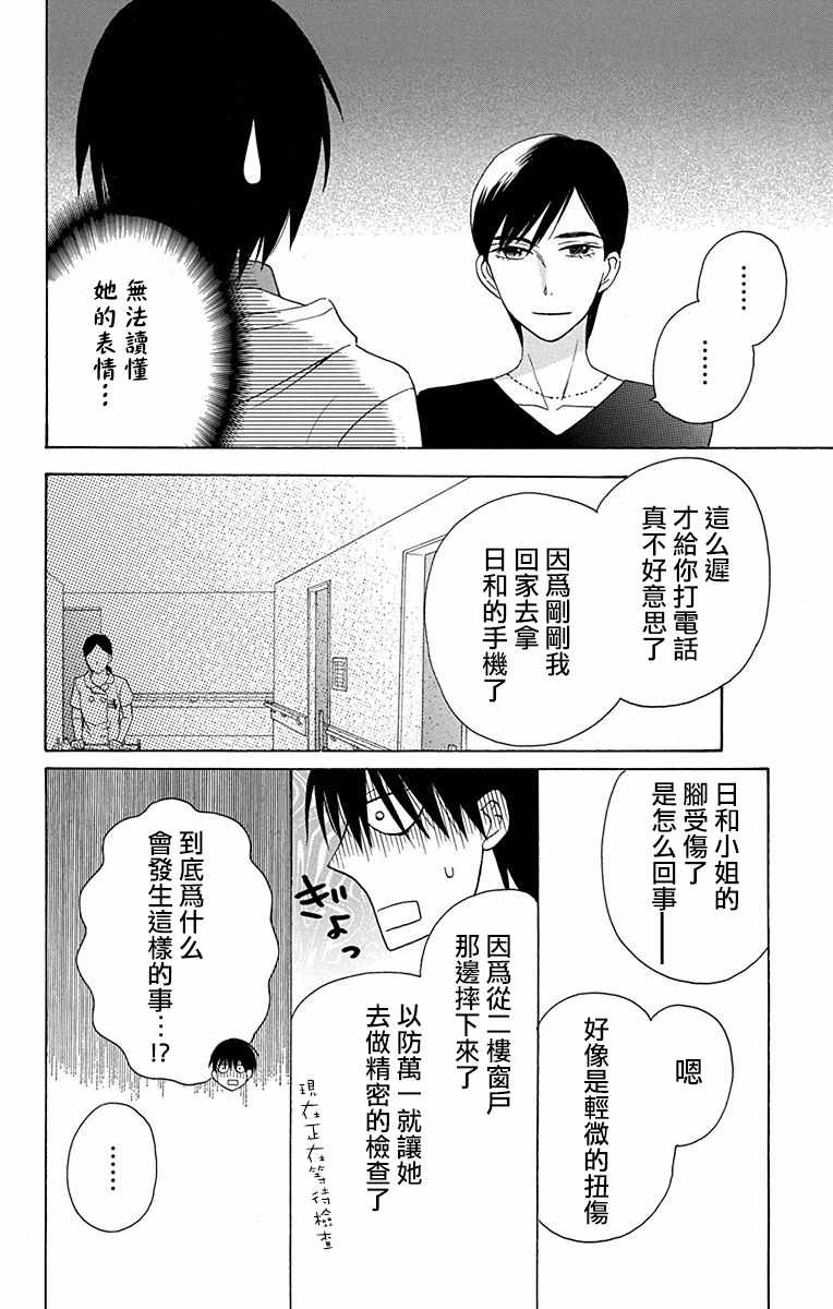 第12话25