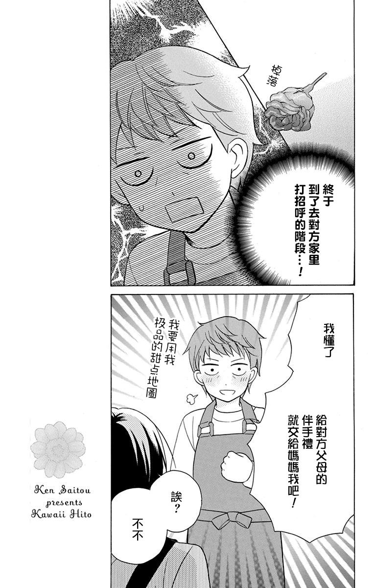 第13话10