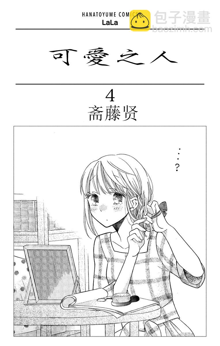 第13话2