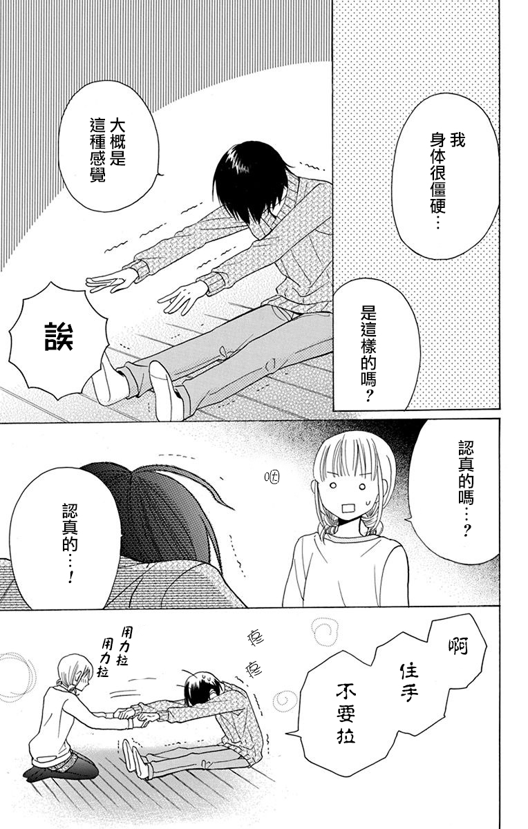 第13话24