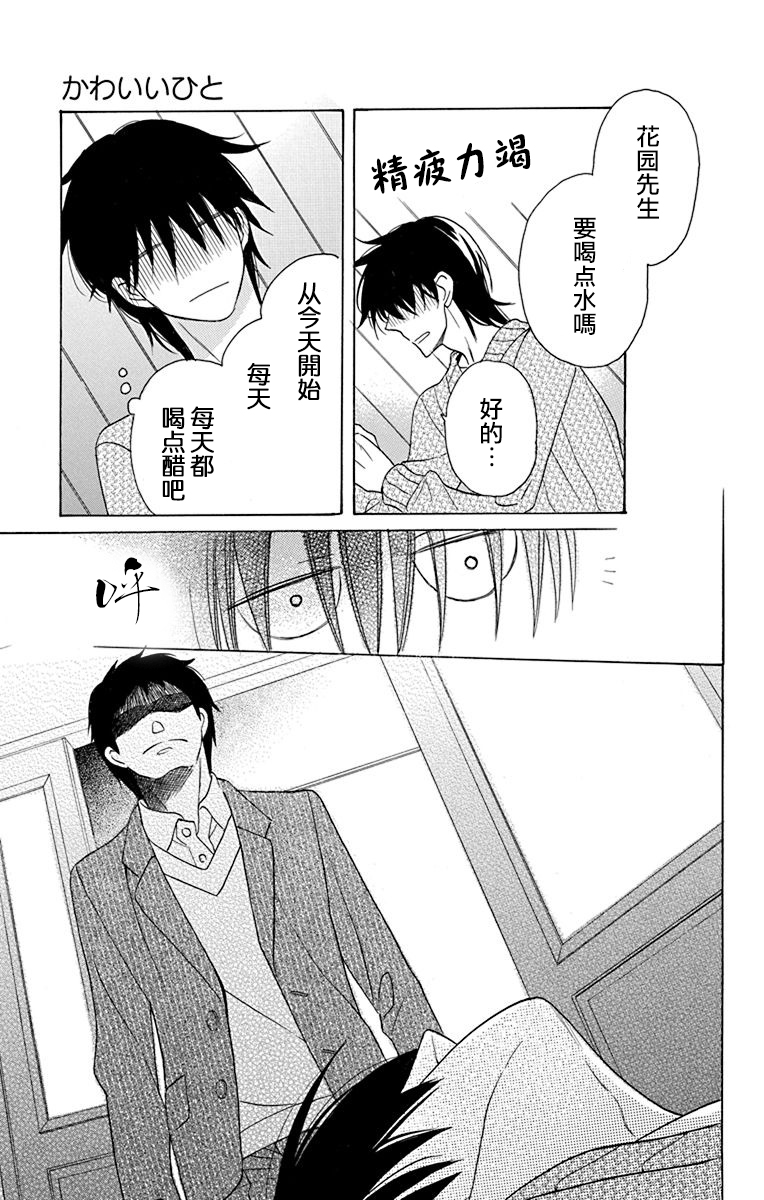 第13话26