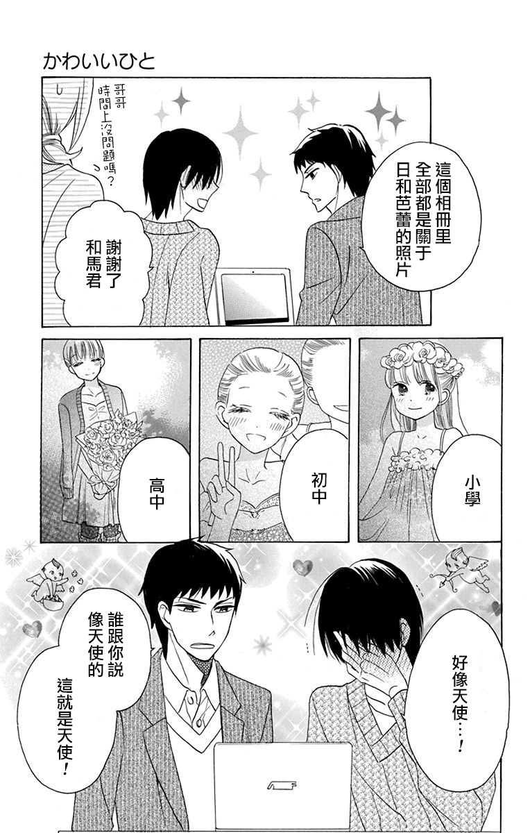 第13话28