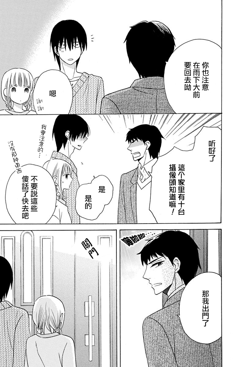 第13话30