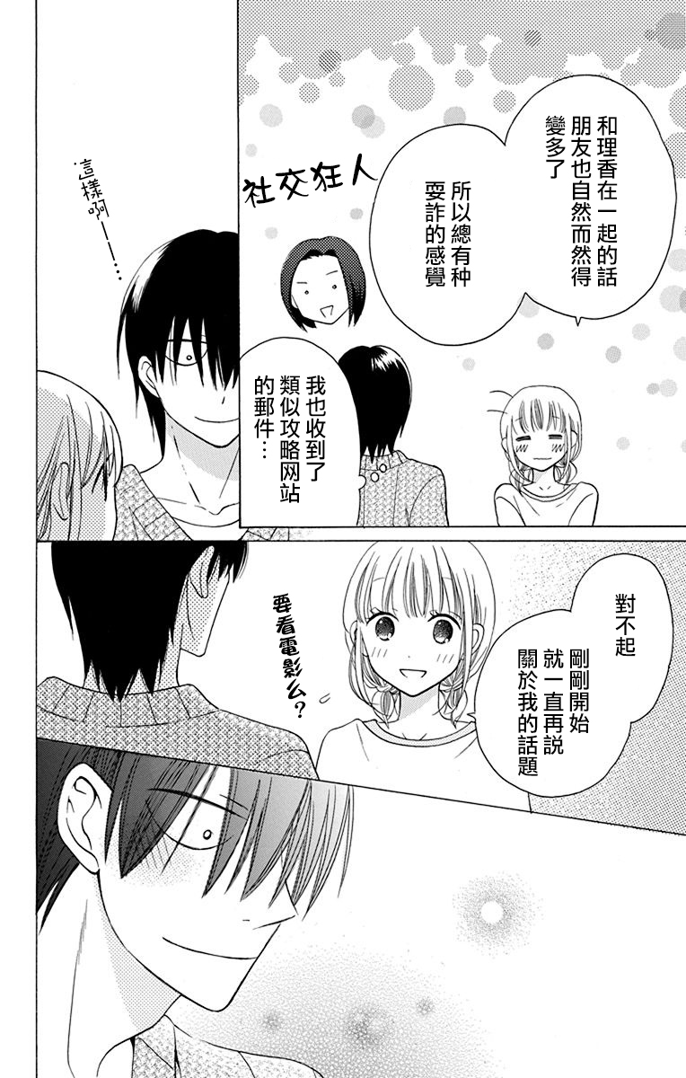 第13话35
