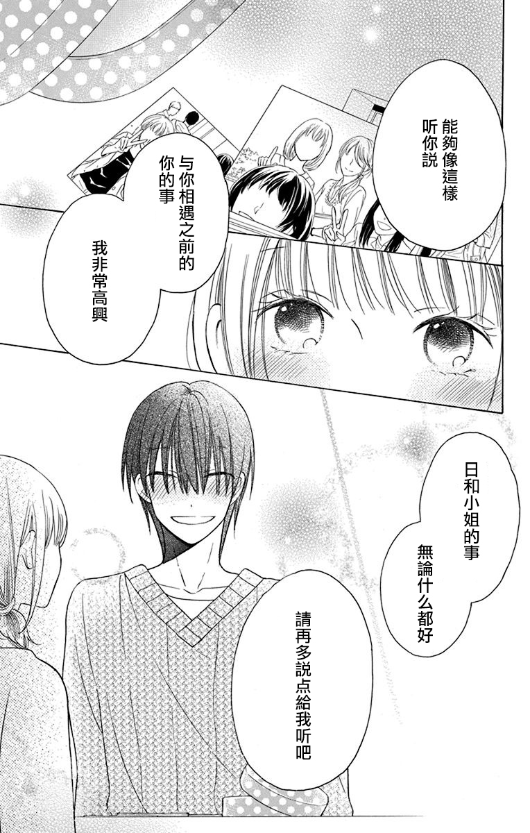 第13话36