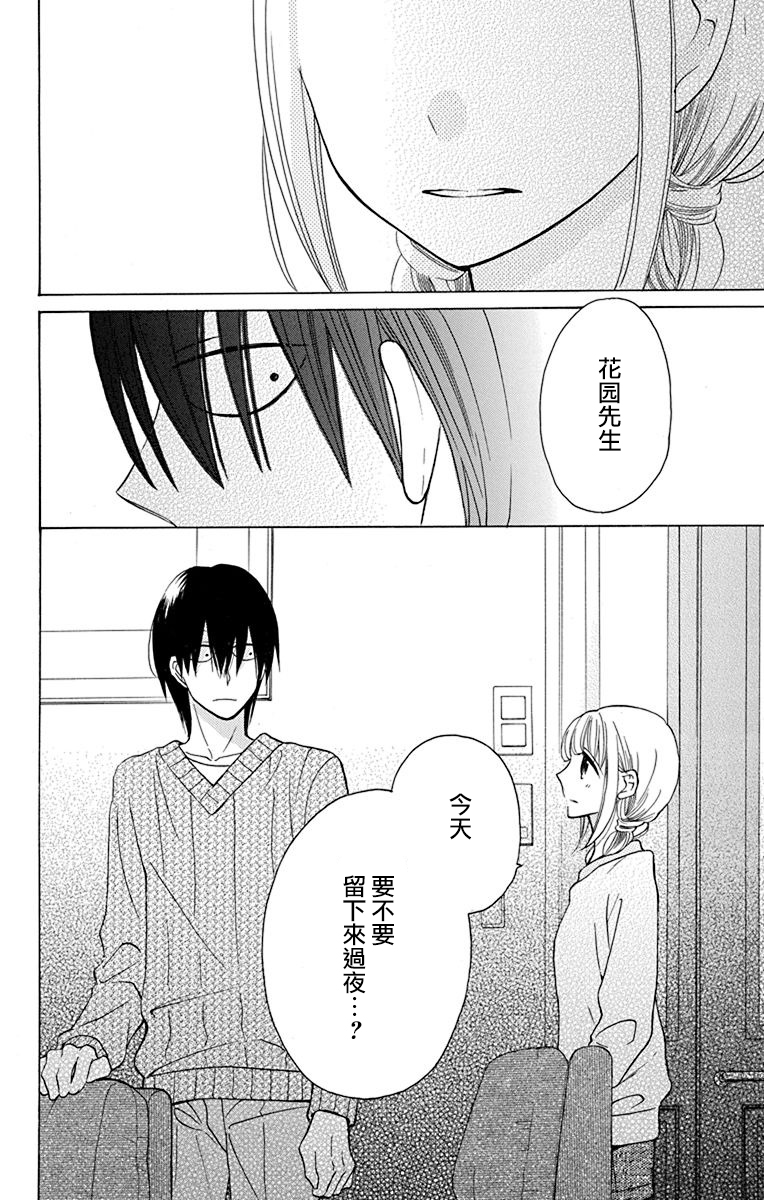 第13话49