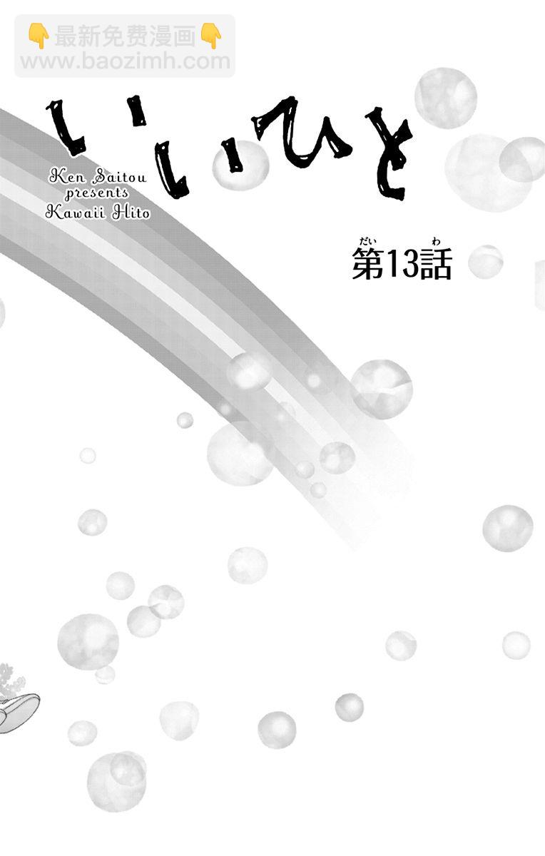 第13话5