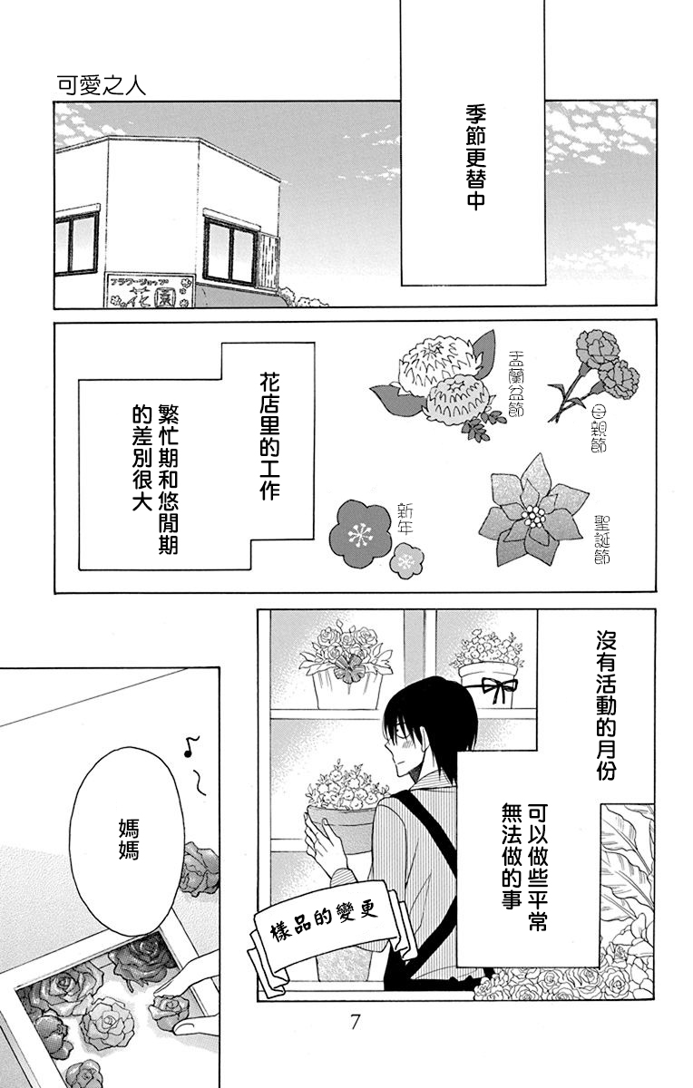 第13话8
