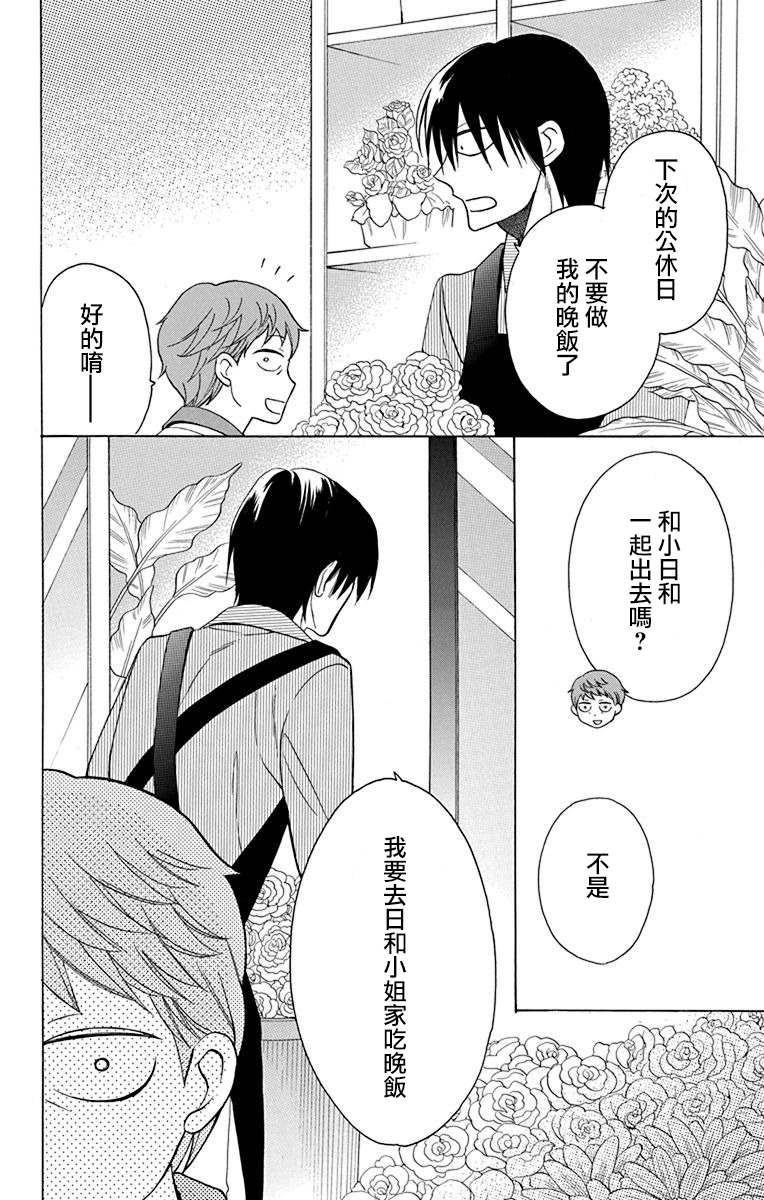 第13话9