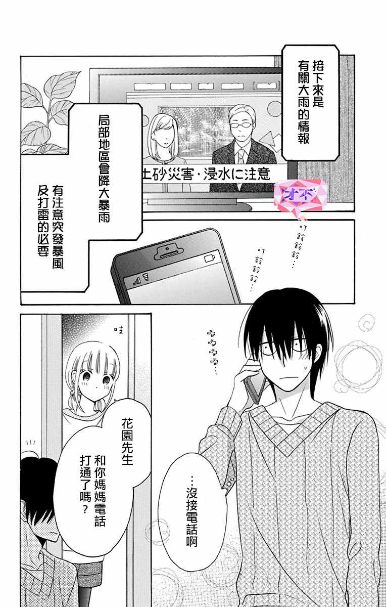 第14话1