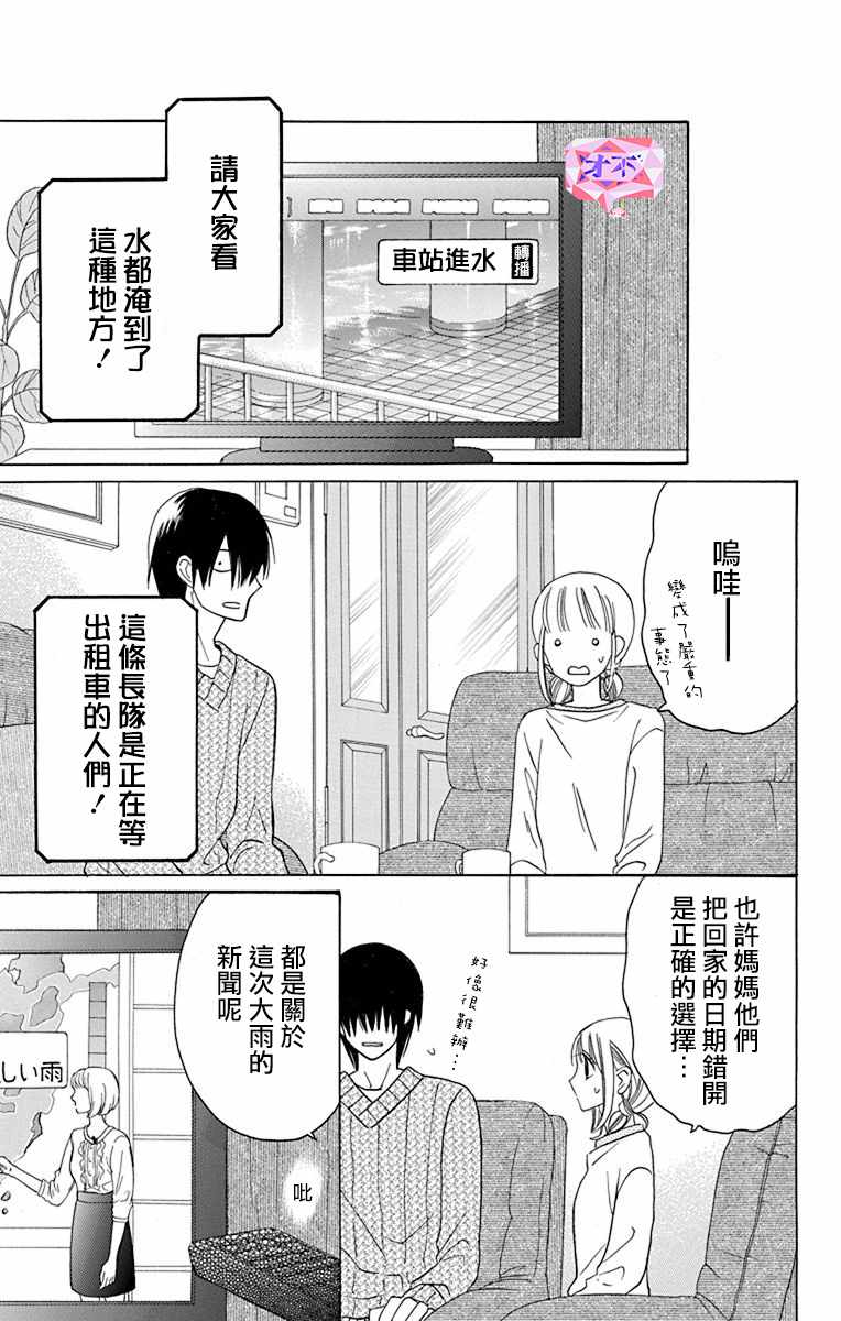 第14话10