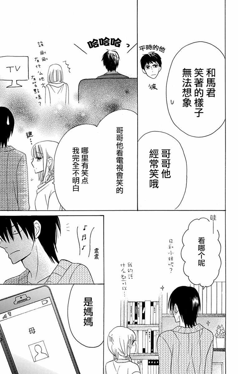 第14话12